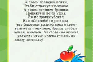 Картотека игр с массажным мячиком Картотека игр с массажным мячиком