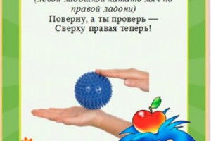 Картотека игр с массажным мячиком Картотека игр с массажным мячиком
