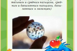 Картотека игр с массажным мячиком Картотека игр с массажным мячиком