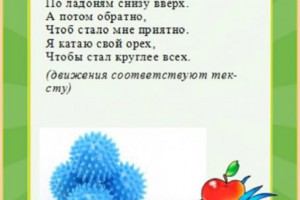 Картотека игр с массажным мячиком Картотека игр с массажным мячиком