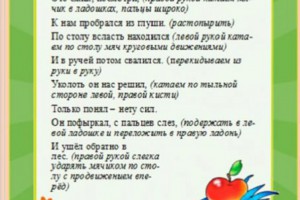 Картотека игр с массажным мячиком Картотека игр с массажным мячиком