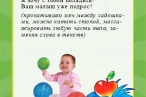 Картотека игр с массажным мячиком Картотека игр с массажным мячиком