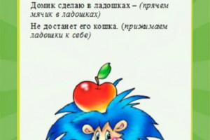 Картотека игр с массажным мячиком Картотека игр с массажным мячиком
