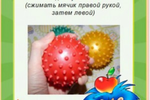 Картотека игр с массажным мячиком Картотека игр с массажным мячиком