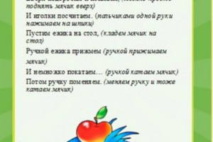 Картотека игр с массажным мячиком Картотека игр с массажным мячиком
