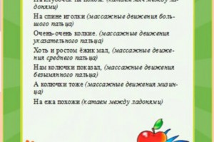 Картотека игр с массажным мячиком Картотека игр с массажным мячиком