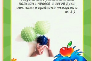 Картотека игр с массажным мячиком Картотека игр с массажным мячиком