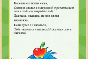 Картотека игр с массажным мячиком Картотека игр с массажным мячиком