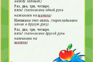 Картотека игр с массажным мячиком Картотека игр с массажным мячиком