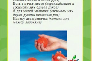 Картотека игр с массажным мячиком Картотека игр с массажным мячиком