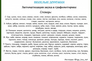 Веселые графодорожки Веселые графодорожки
